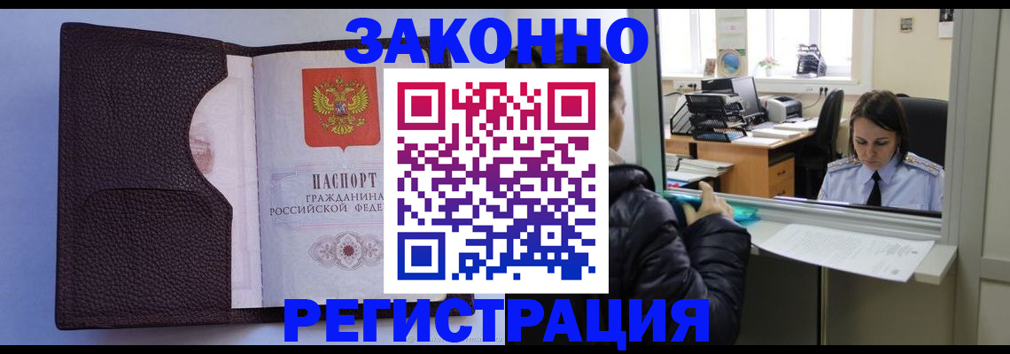 прописка ребенка в Дербенте