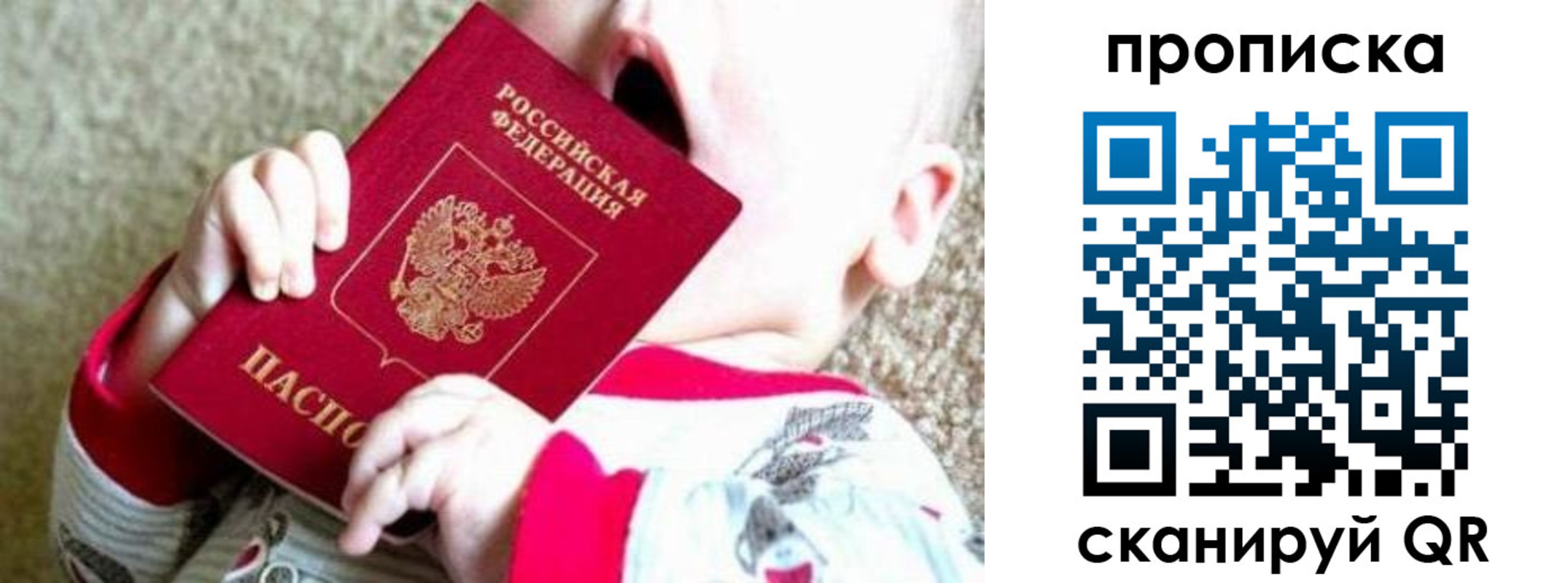 прописка законно в Дербенте