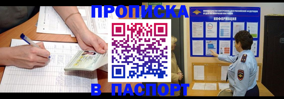 временная регистрация для всех в Дербенте