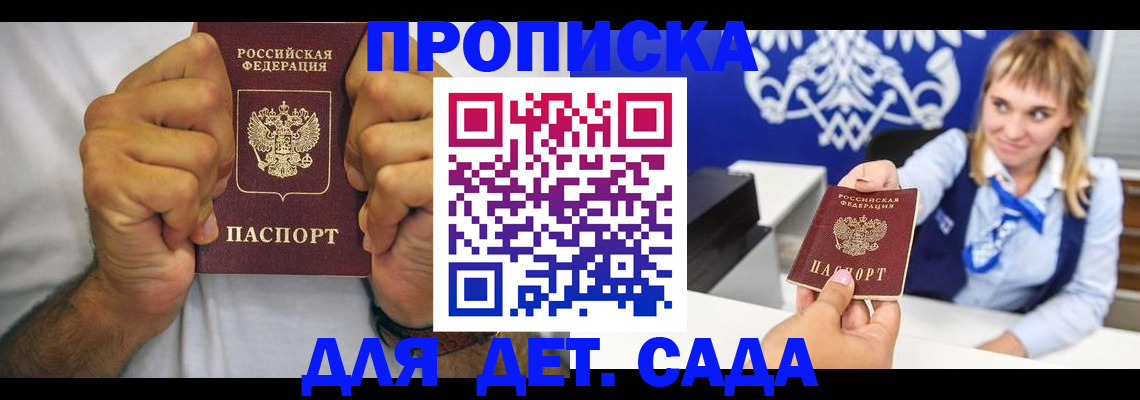 миграционный учет в Дербенте