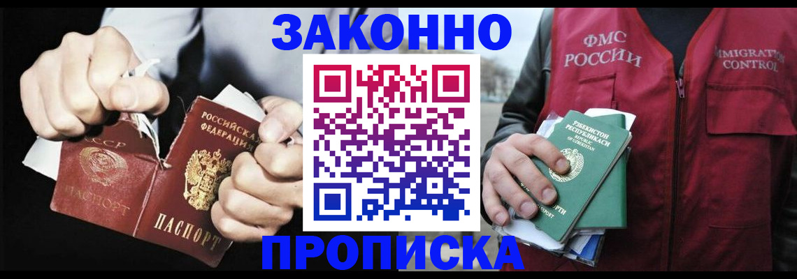временная регистрация гарантия в Дербенте