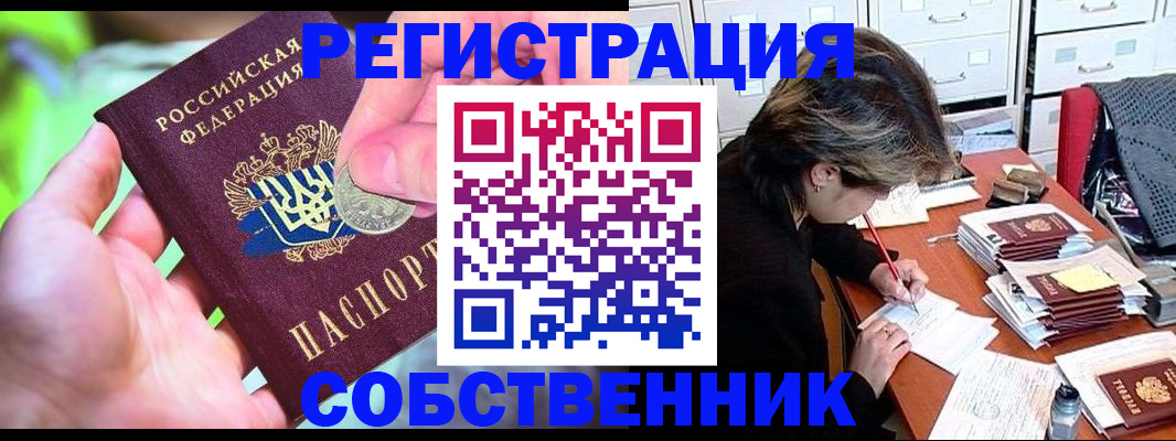 прописка для кредита в Дербенте