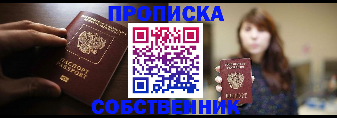 временная регистрация гарантия в Дербенте