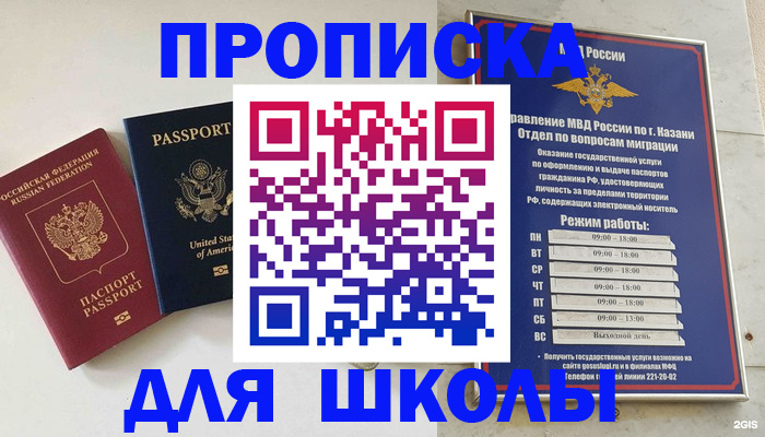 временная регистрация для всех в Дербенте