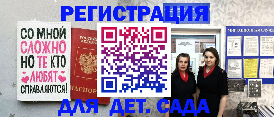 временная регистрация для всех в Дербенте