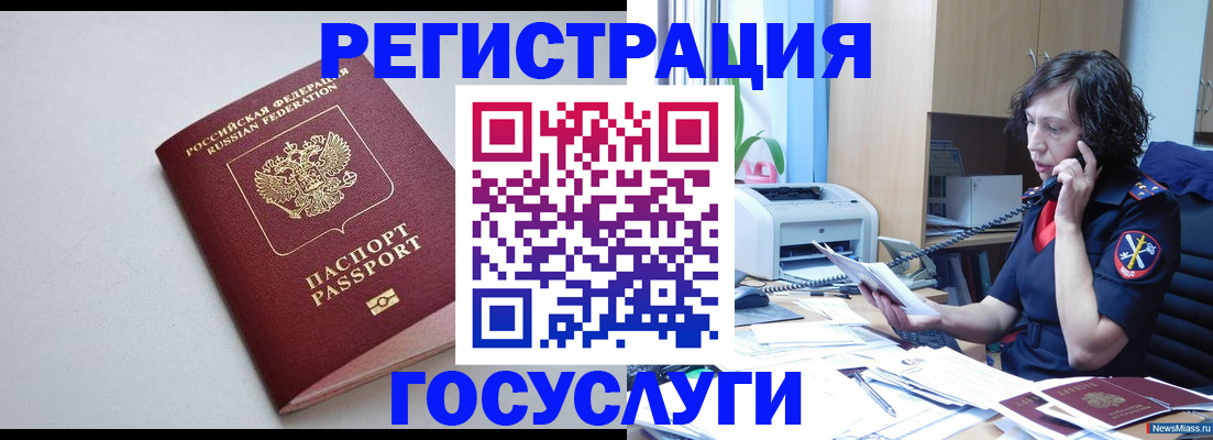 прописка 2025 в Дербенте